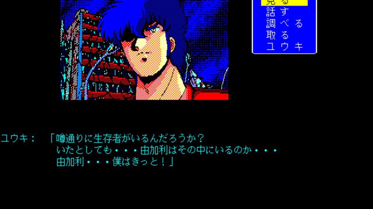 Kami no Machi screenshot 1
