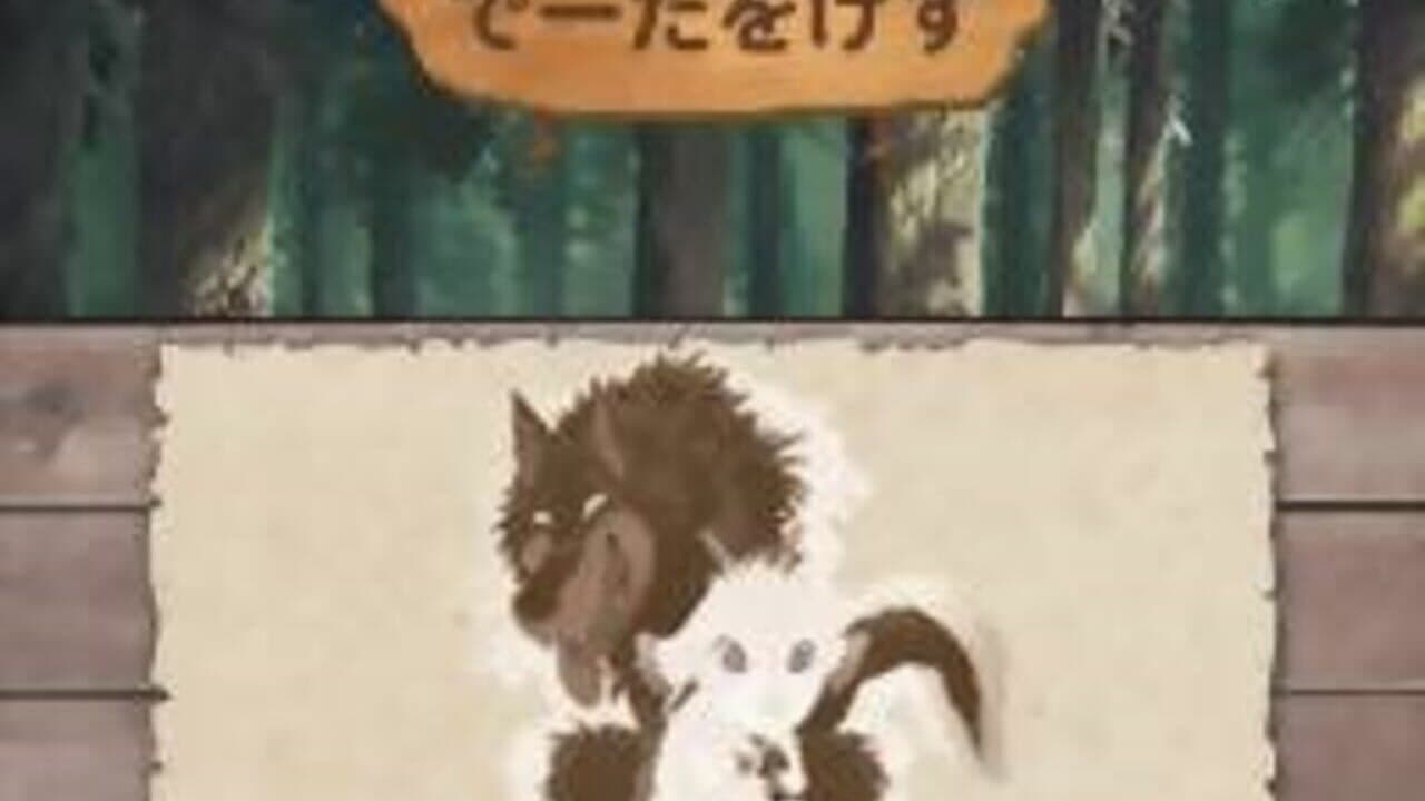 Arashi no Yoru ni thumbnail 2