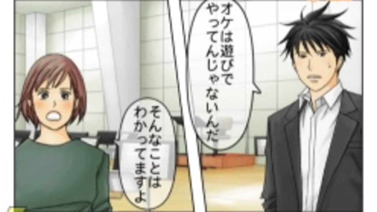Nodame Cantabile: Dream Orchestra screenshot 1