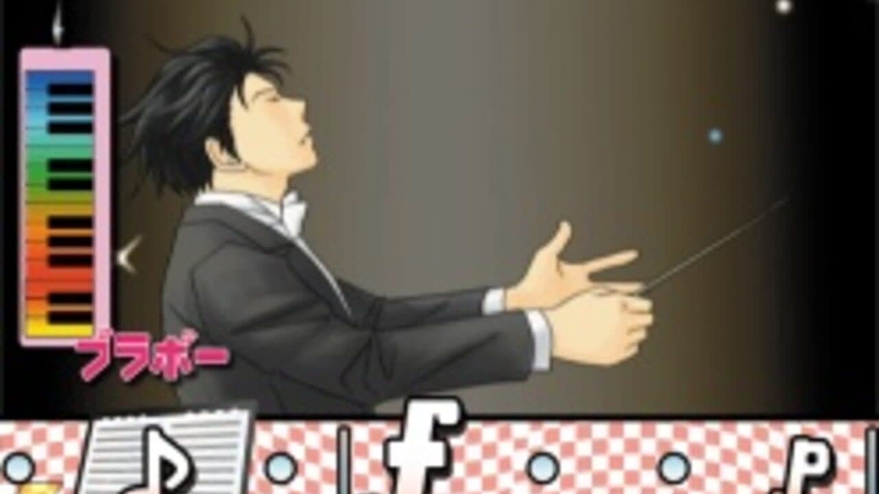 Nodame Cantabile: Dream Orchestra thumbnail 2