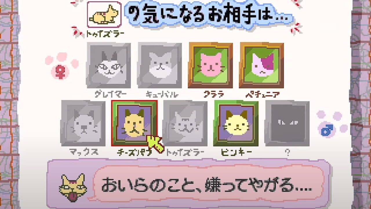 Jingle Cats screenshot 1