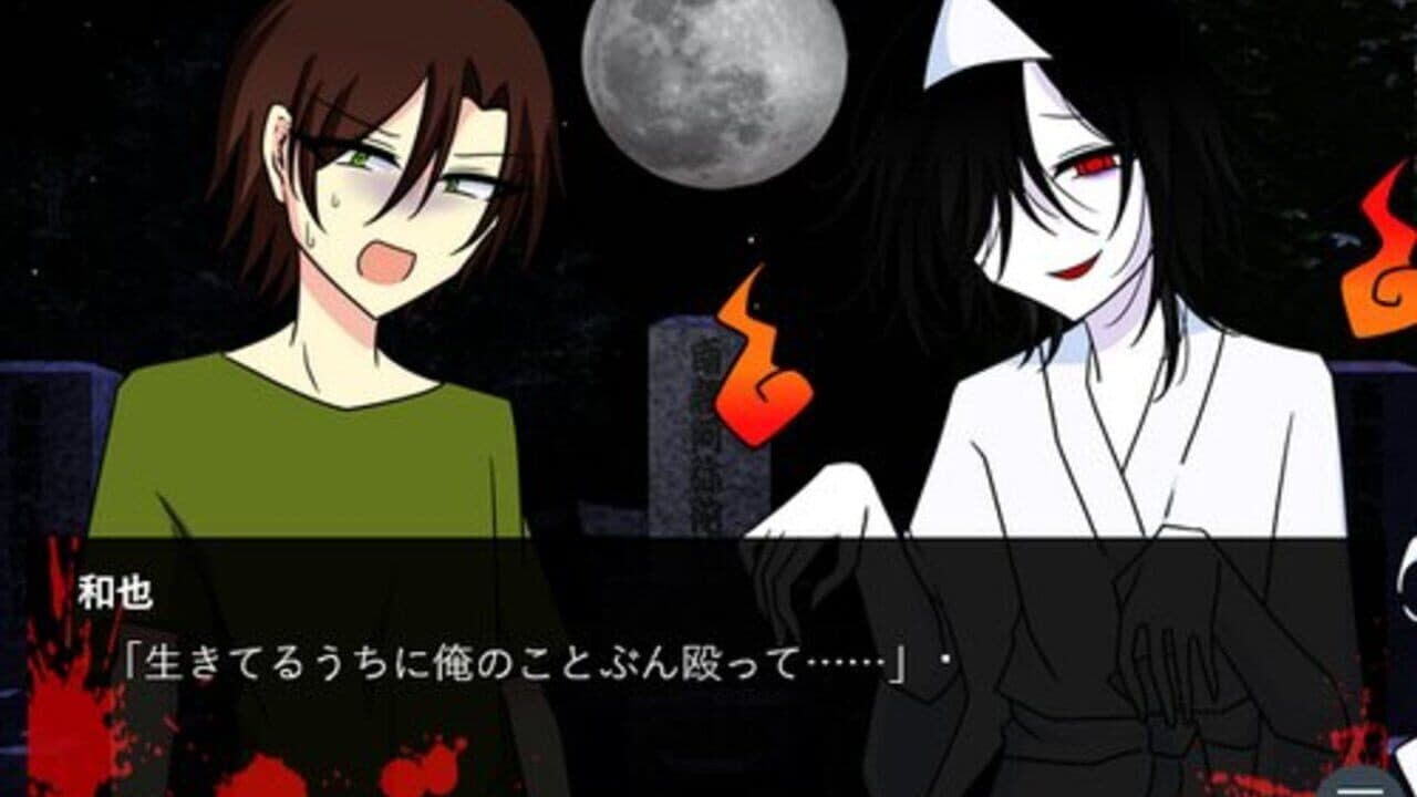 Natsu to Hakaba to Urameshiya screenshot 1