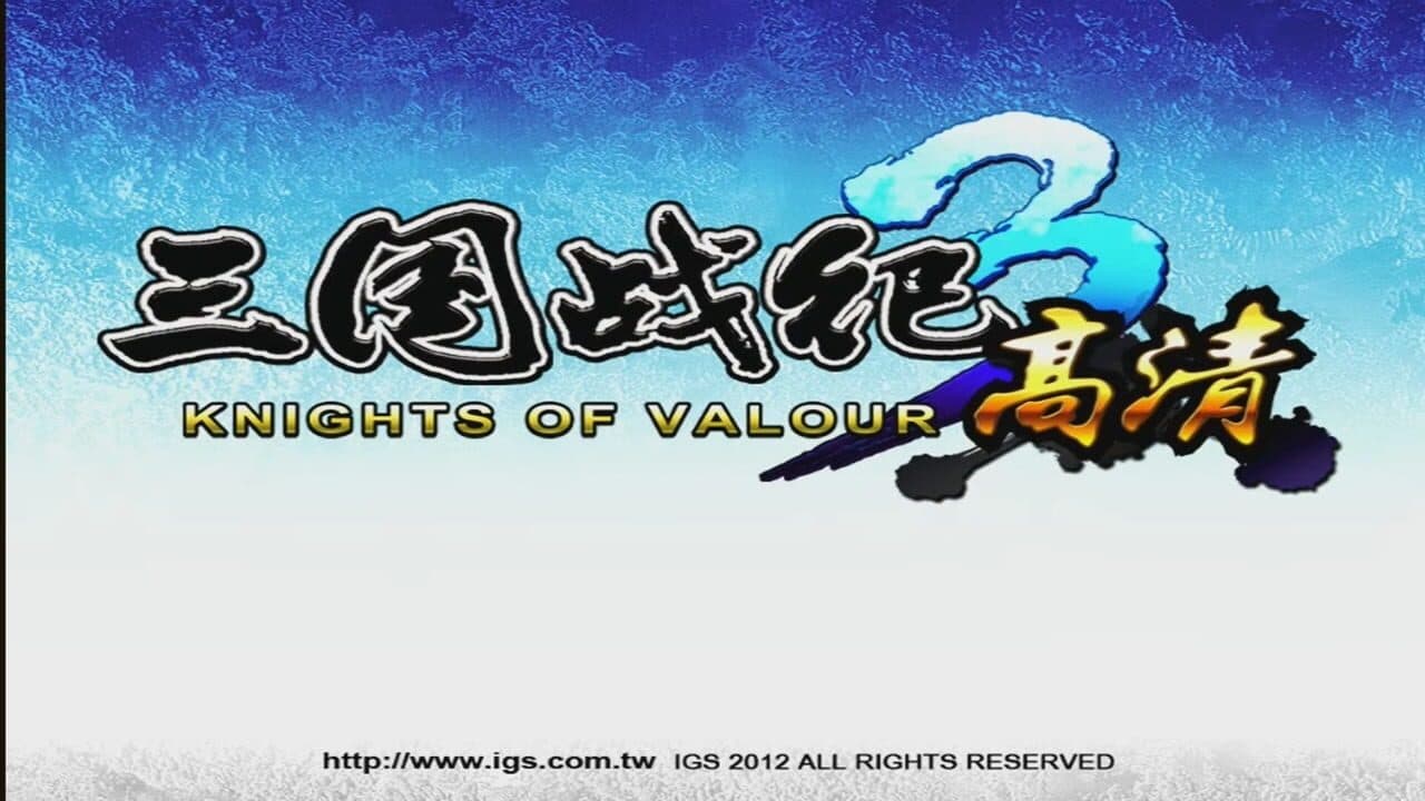 Knight of Valour 3 HD screenshot 1