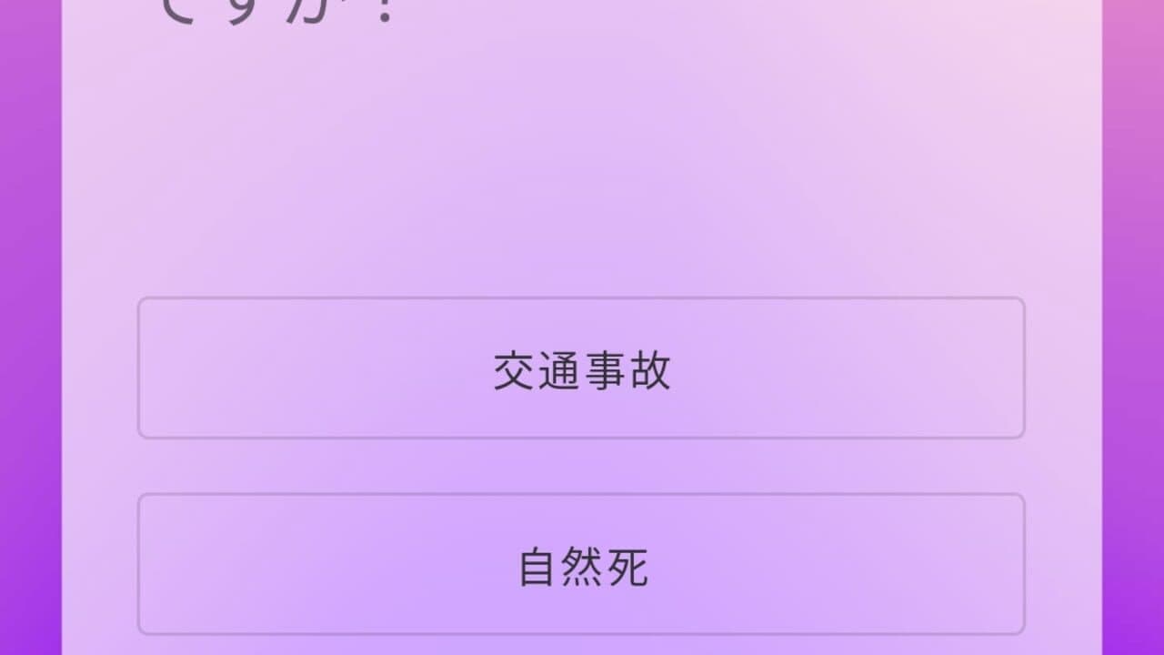 Oshi no Ko Quiz thumbnail 2