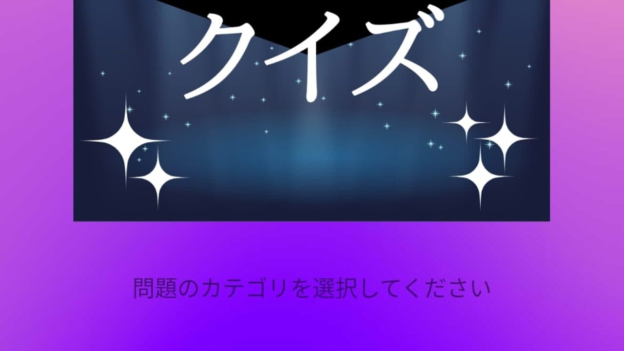 Oshi no Ko Quiz thumbnail 3