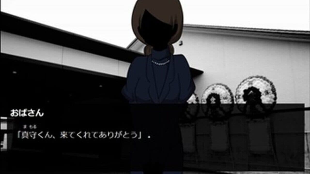 Tsuzuku Sekai to Wakarebana screenshot 1