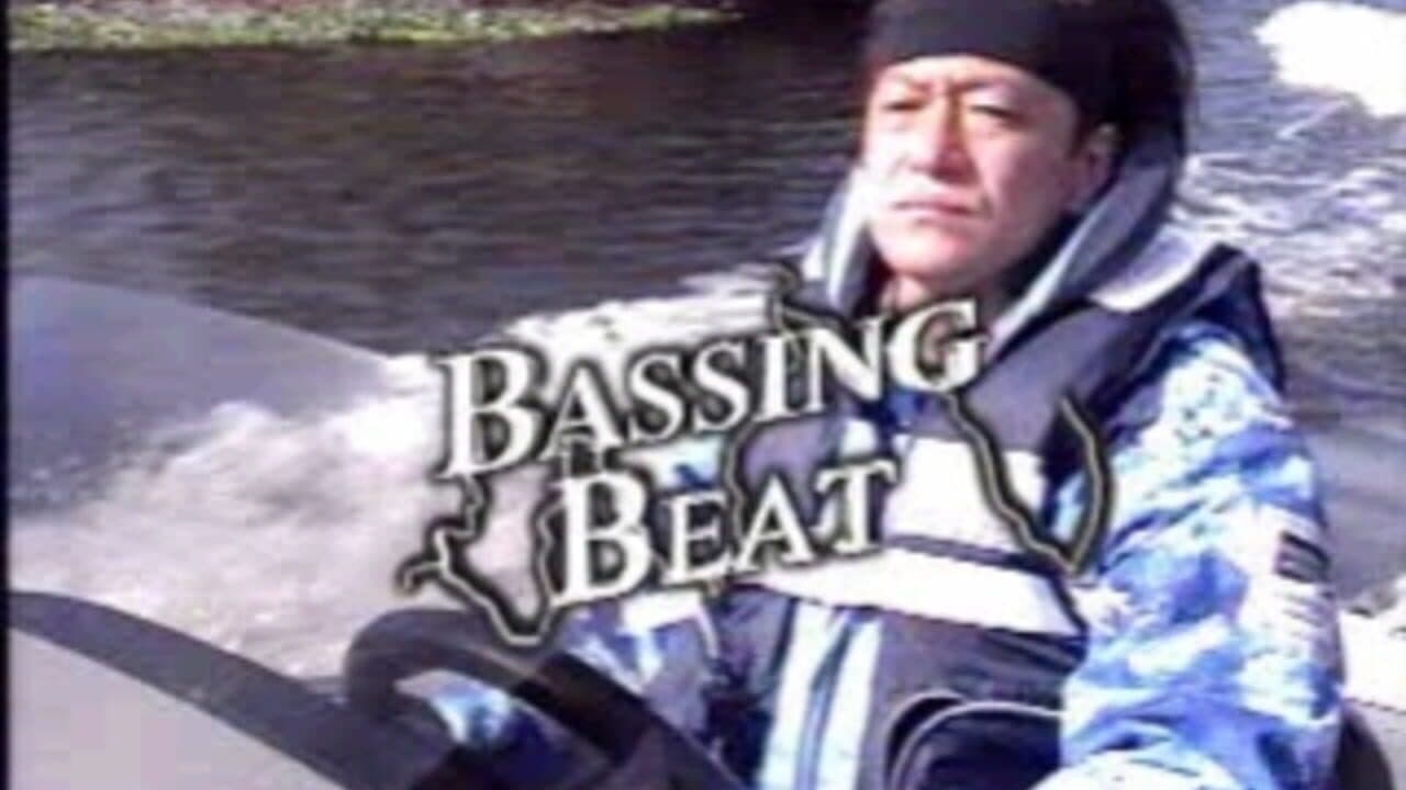 Bassing Beat screenshot 1
