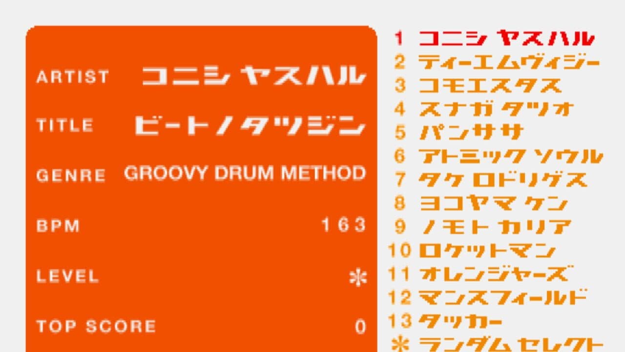 Beatmania: The Sound of Tokyo thumbnail 3