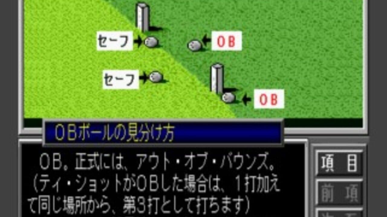 Big Challenge Golf: Tokyo Yomiuri Country Club-hen thumbnail 10