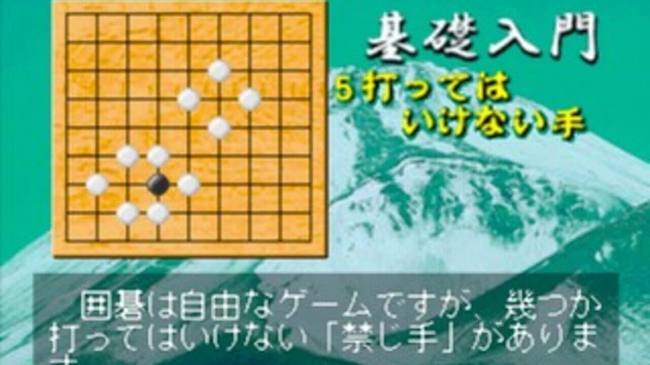 Umezawa Yukari no Taikyoku Igo - Heisei Kiin II thumbnail 2