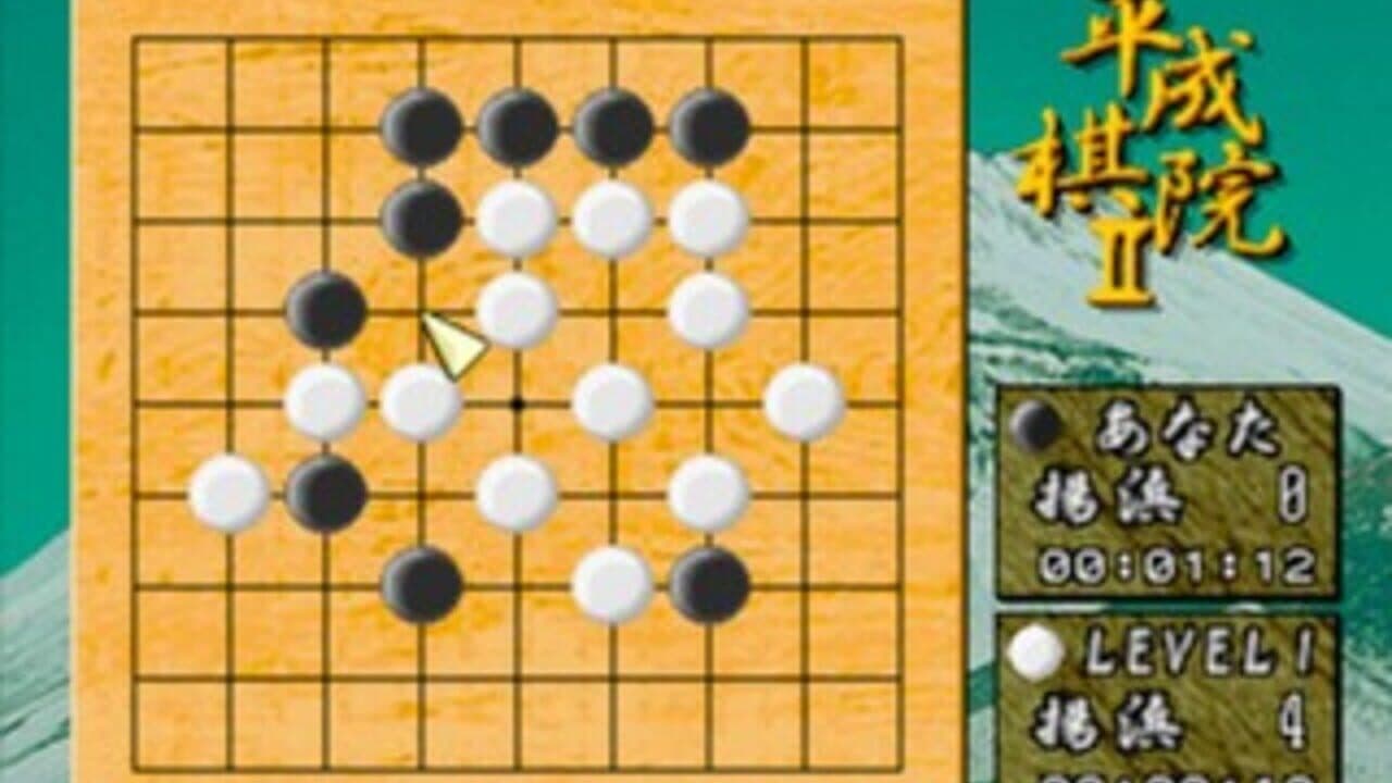 Umezawa Yukari no Taikyoku Igo - Heisei Kiin II thumbnail 5