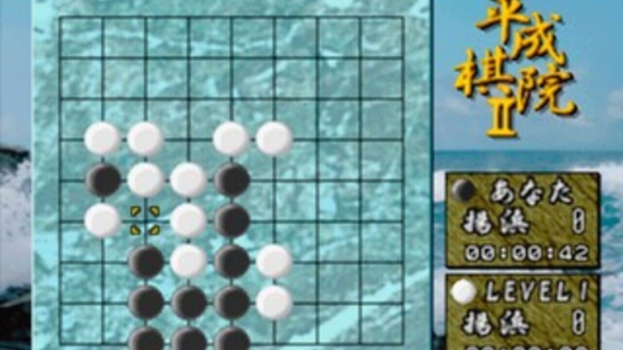 Umezawa Yukari no Taikyoku Igo - Heisei Kiin II thumbnail 6