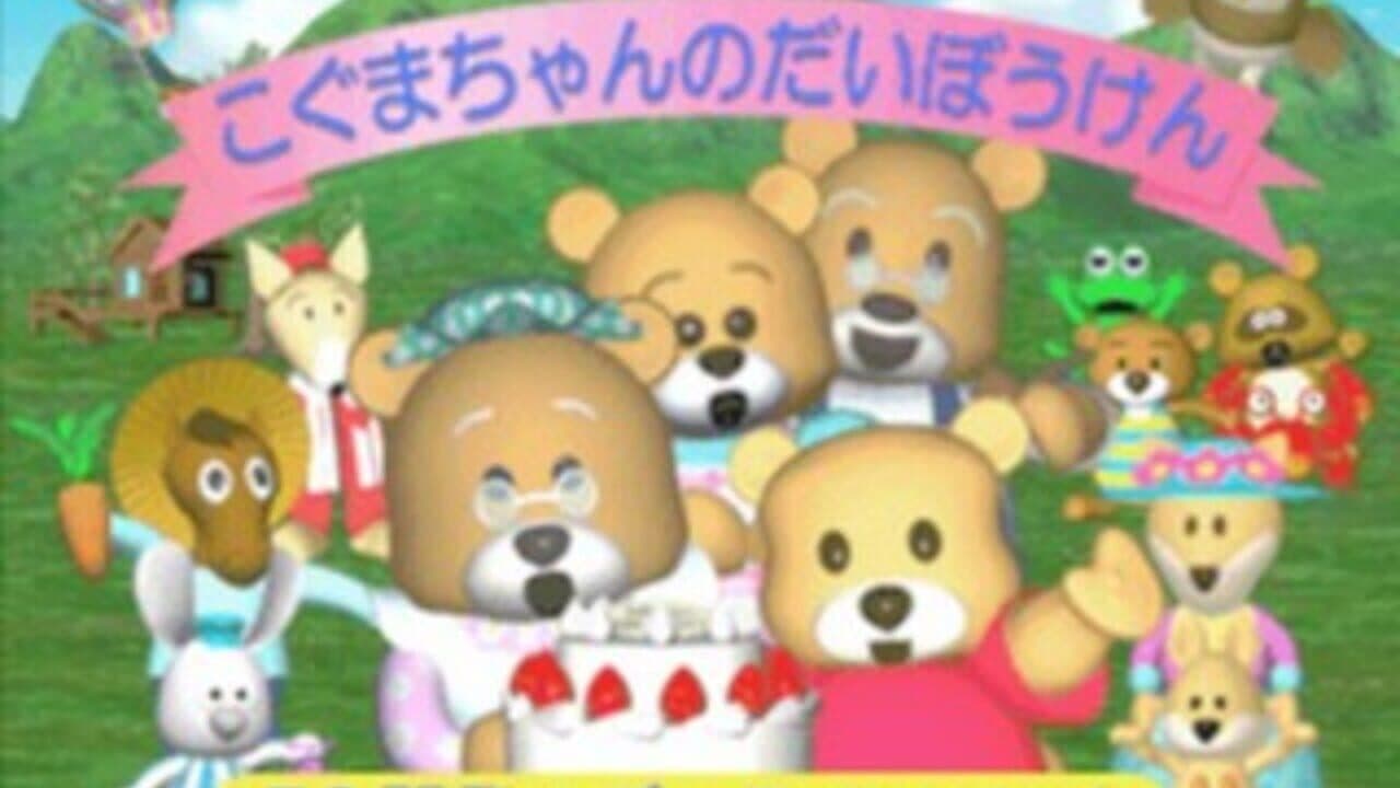 Koguma-Chan no Daibouken screenshot 1