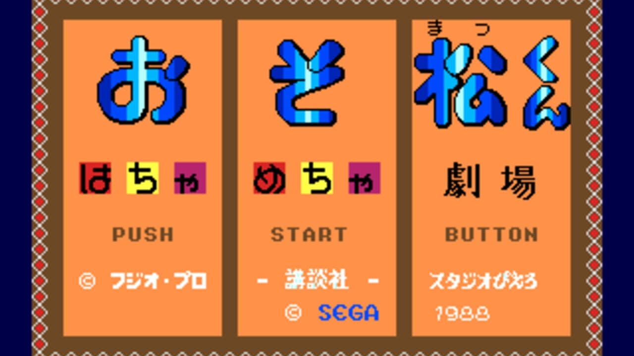 Osomatsu-kun Hachamecha Gekijou thumbnail 2