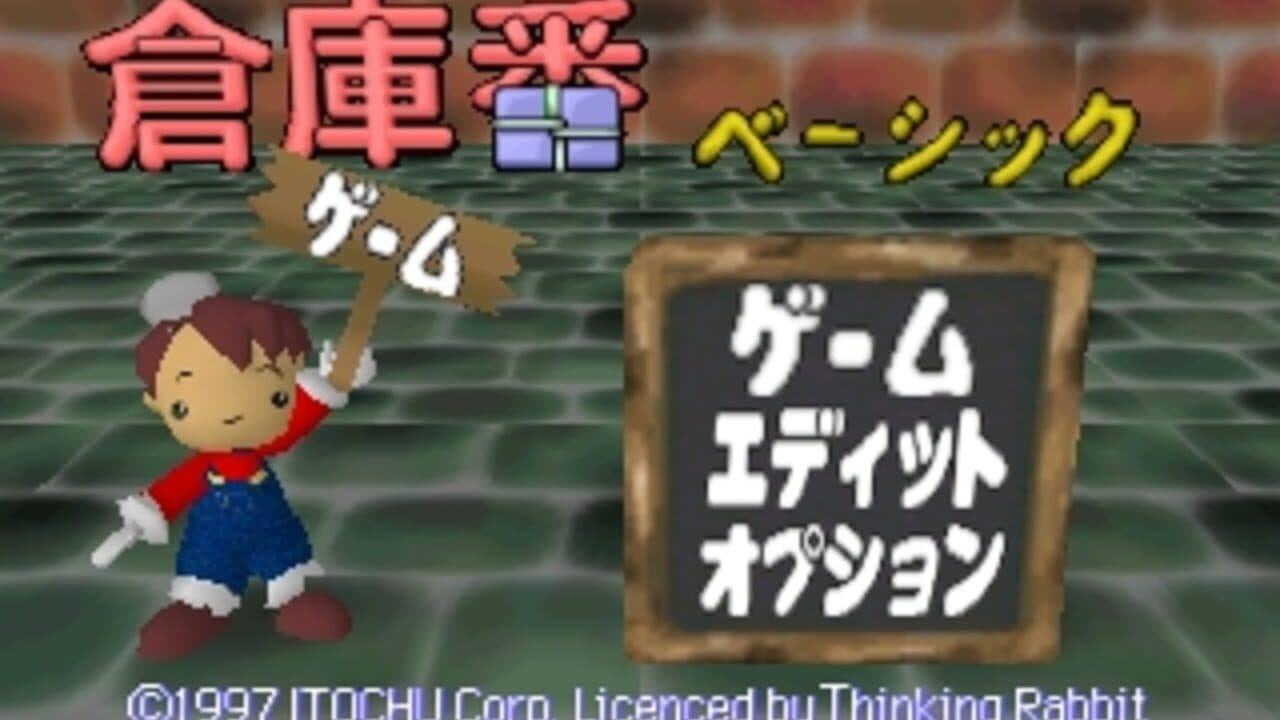Sokoban Basic screenshot 1