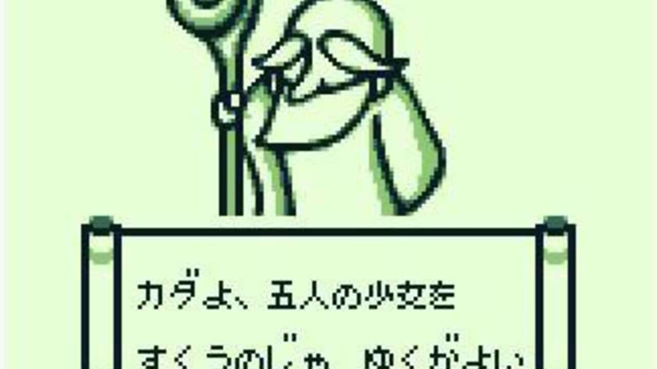Hiden Inyou Kikouhou: Ca Da screenshot 1