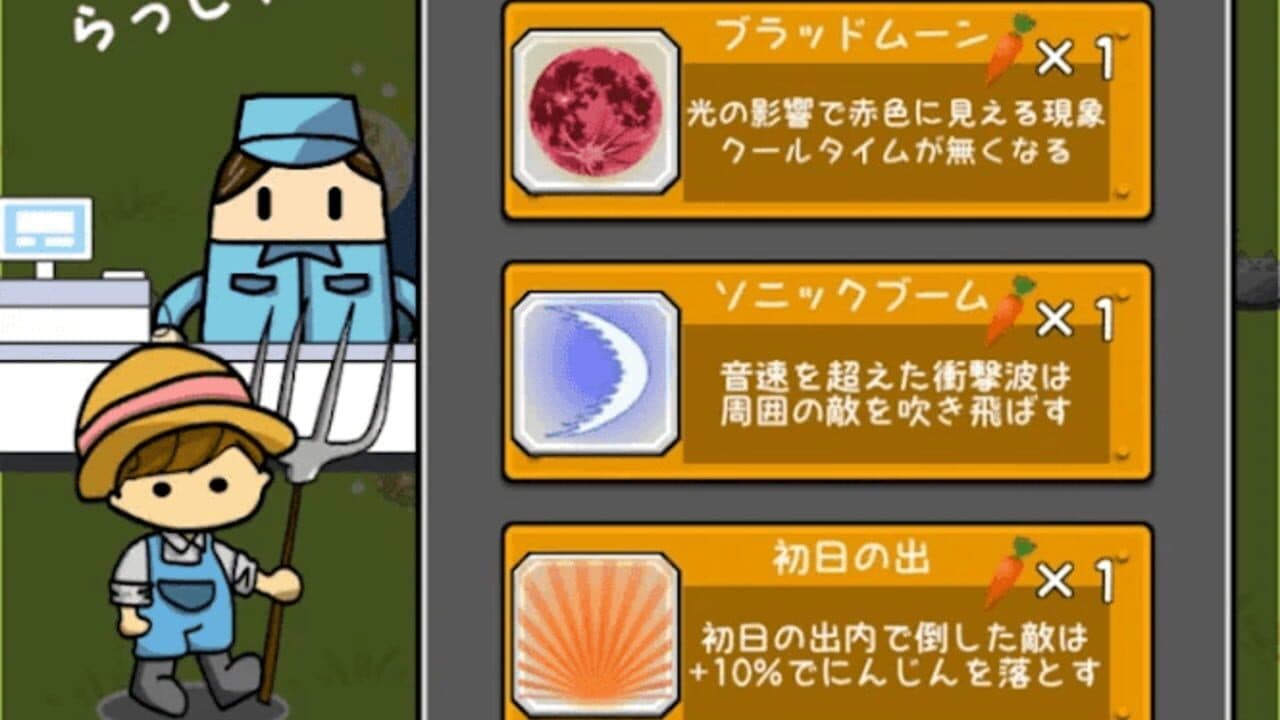 Monster Survivor thumbnail 3