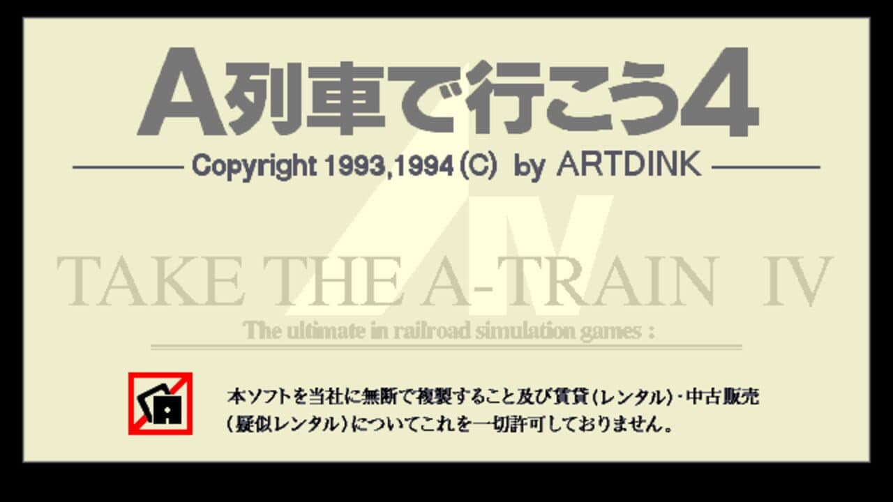 A-Ressha de Ikou 4 screenshot 1