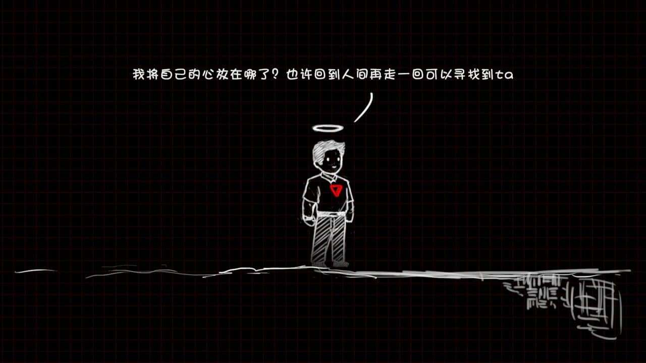 Invisible Love screenshot 1