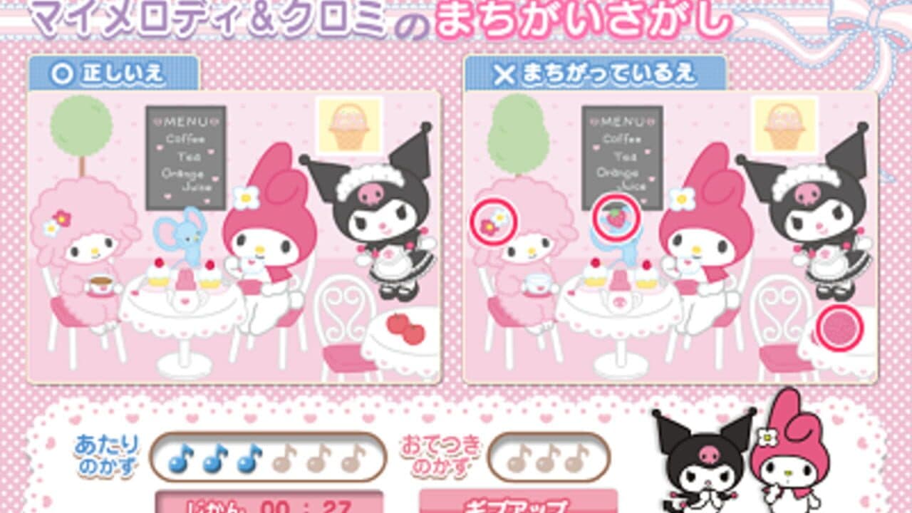 My Melody & Kuromi no Machigai Sagashi screenshot 1