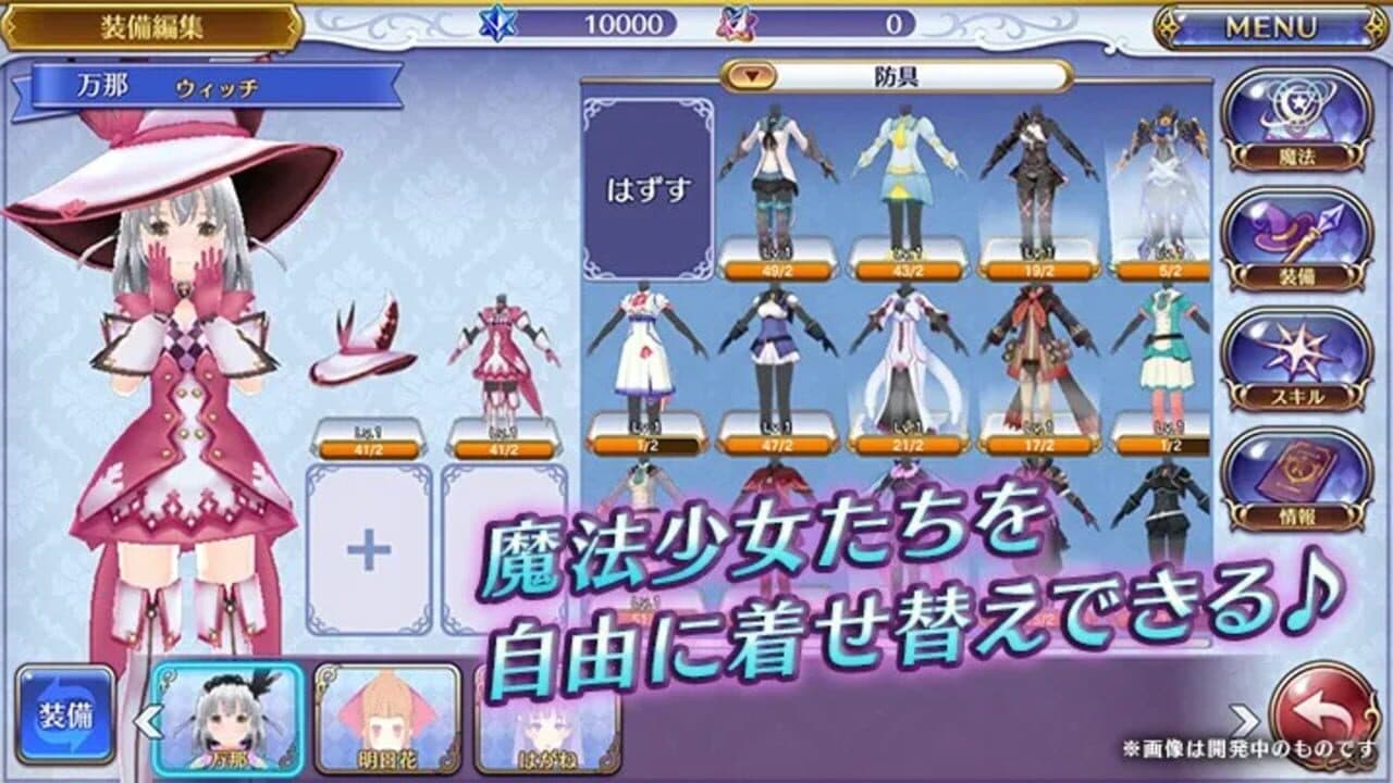 Mashiro Witch: Midnight Marchen thumbnail 4