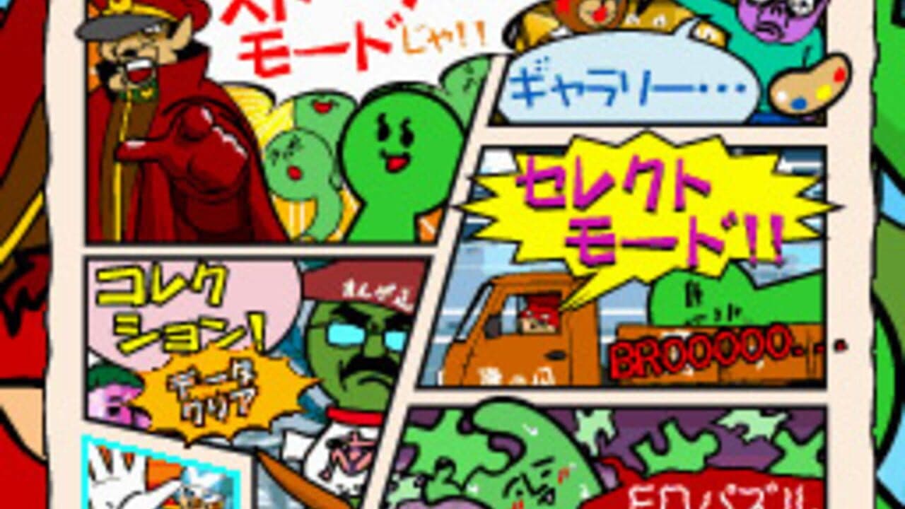 The Frogman Show DS: Datte, Shouganai janai. thumbnail 2