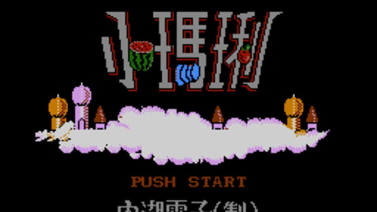 Xiao Ma Li screenshot 1