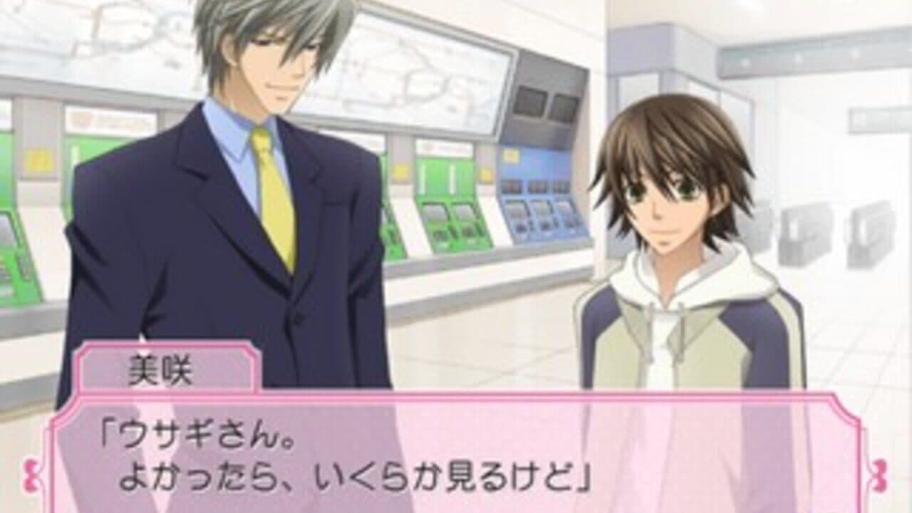 Junjou Romantica: Koi no Doki-doki Daisakusen screenshot 1