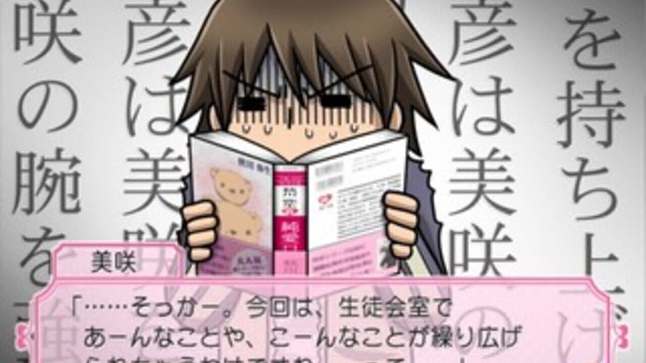 Junjou Romantica: Koi no Doki-doki Daisakusen thumbnail 2