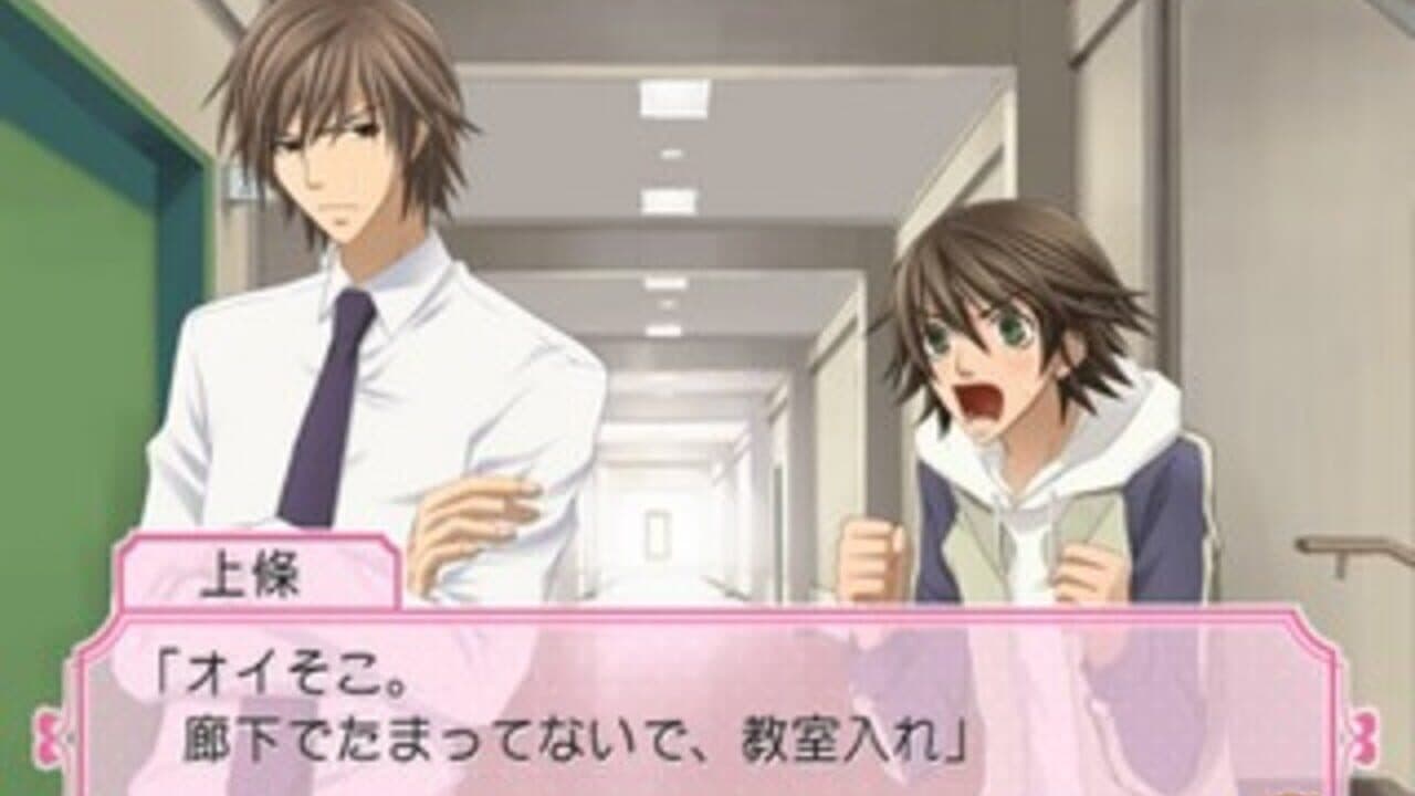 Junjou Romantica: Koi no Doki-doki Daisakusen thumbnail 3