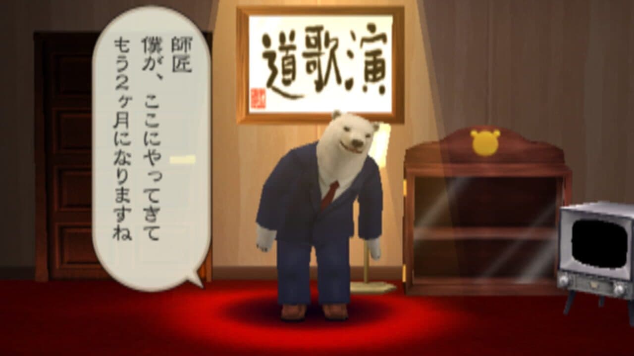 Kuma Uta thumbnail 4