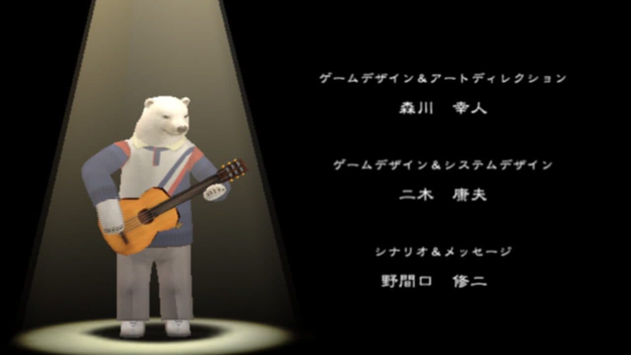 Kuma Uta screenshot 1