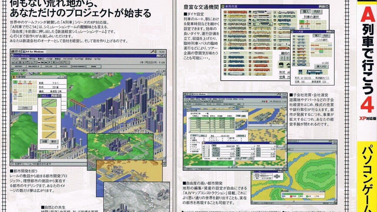AIV: A-Ressha de Ikou 4 - XP Taiou-ban screenshot 1