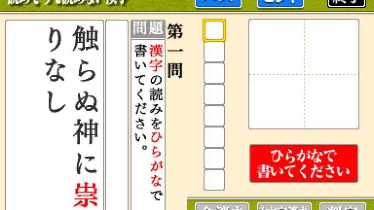Yomesou de Yomenai Kanji DS thumbnail 2