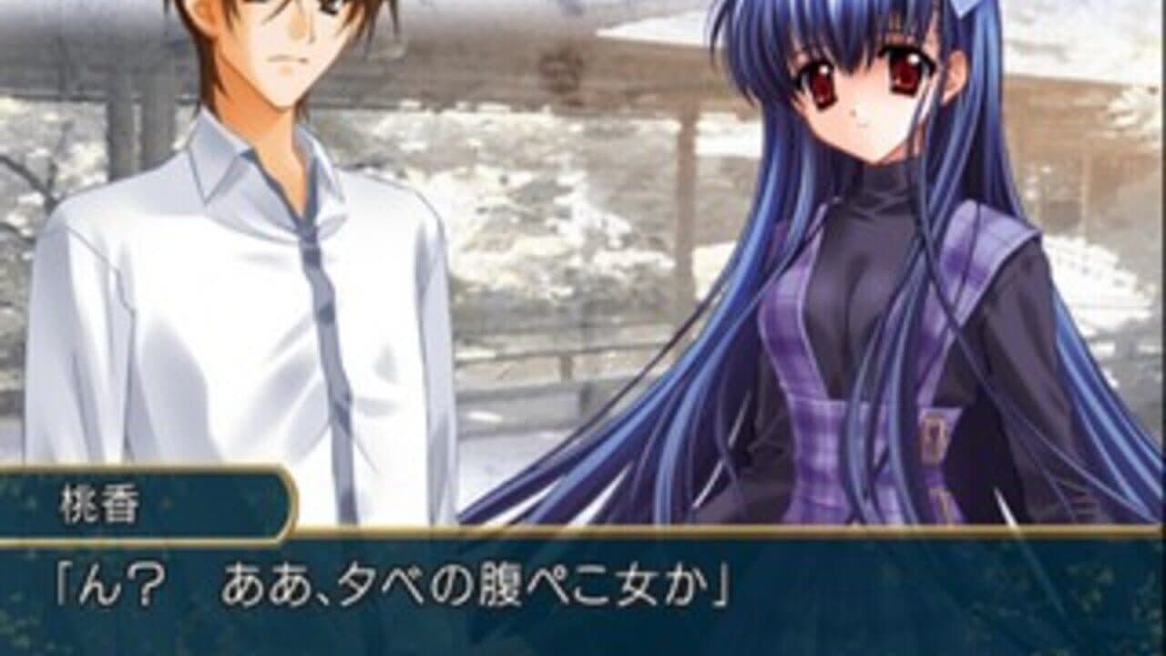 Touka Gettan: Koufuu no Ryouou thumbnail 4