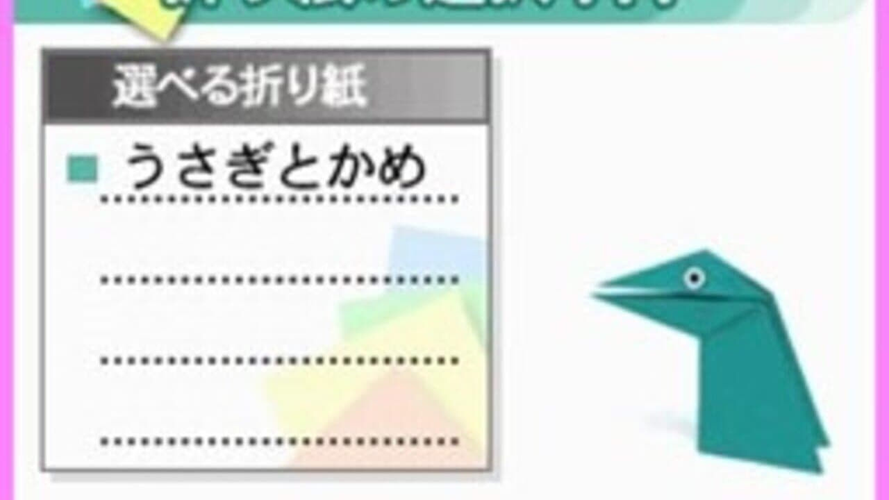Minagara Oreru DS Origami screenshot 1