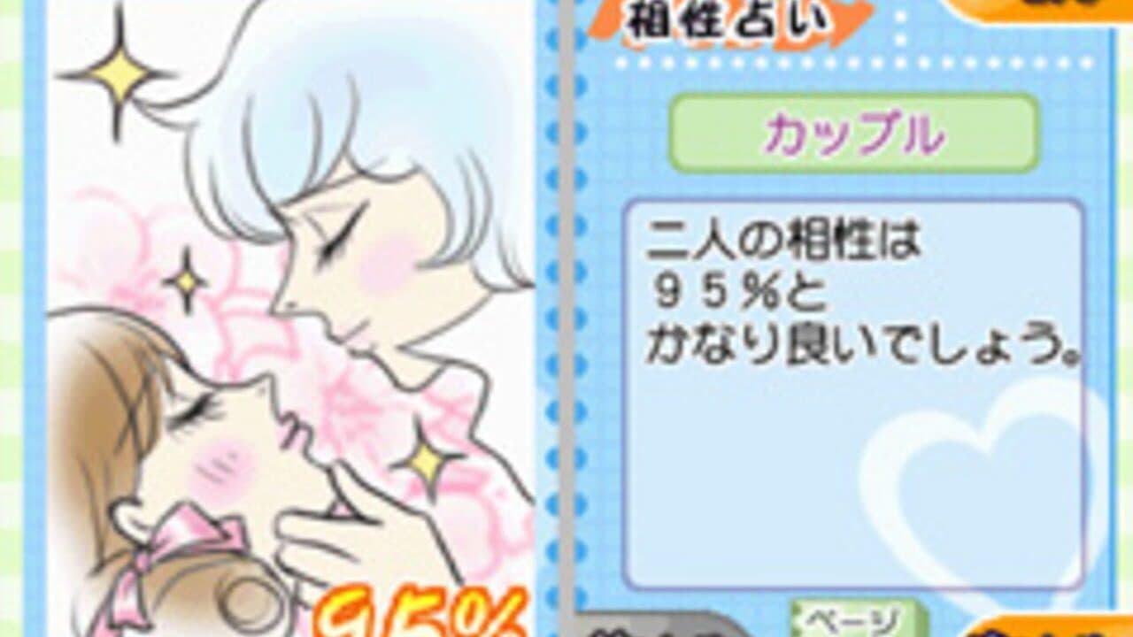 Uranai Demo Shite Miyouka DS screenshot 1