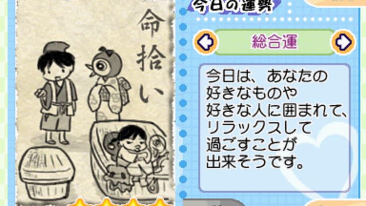 Uranai Demo Shite Miyouka DS thumbnail 2