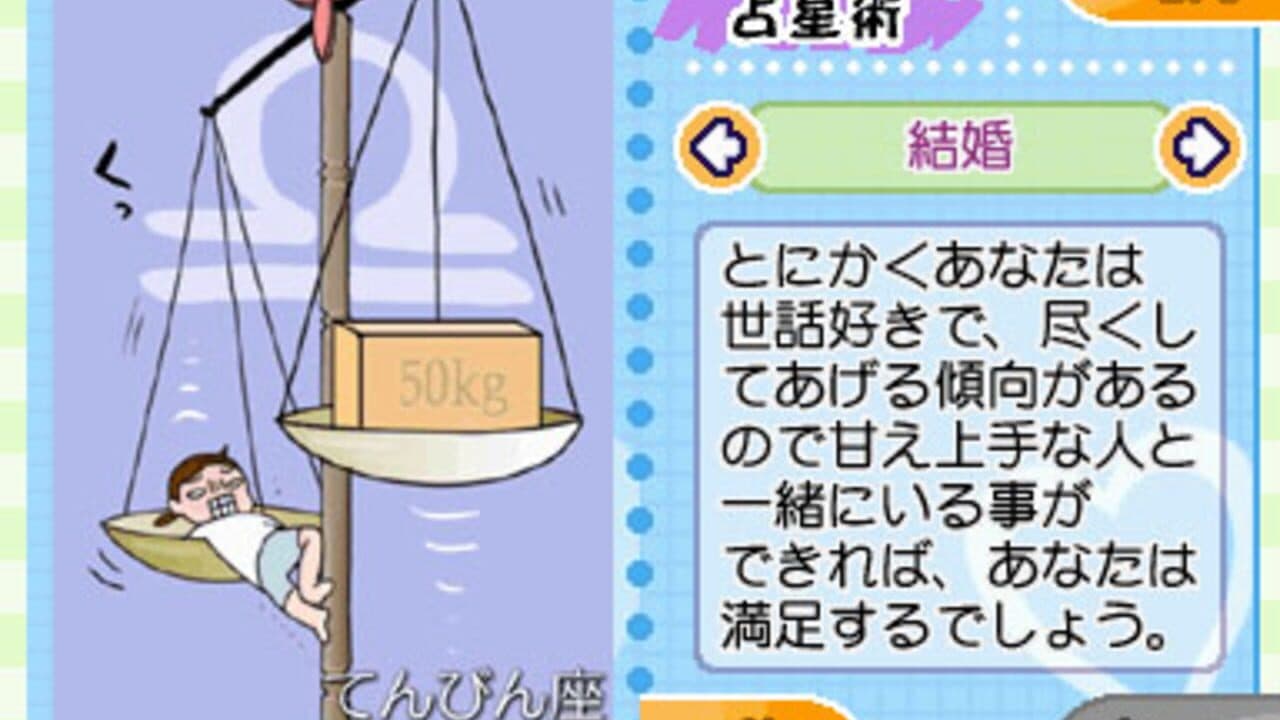 Uranai Demo Shite Miyouka DS thumbnail 7