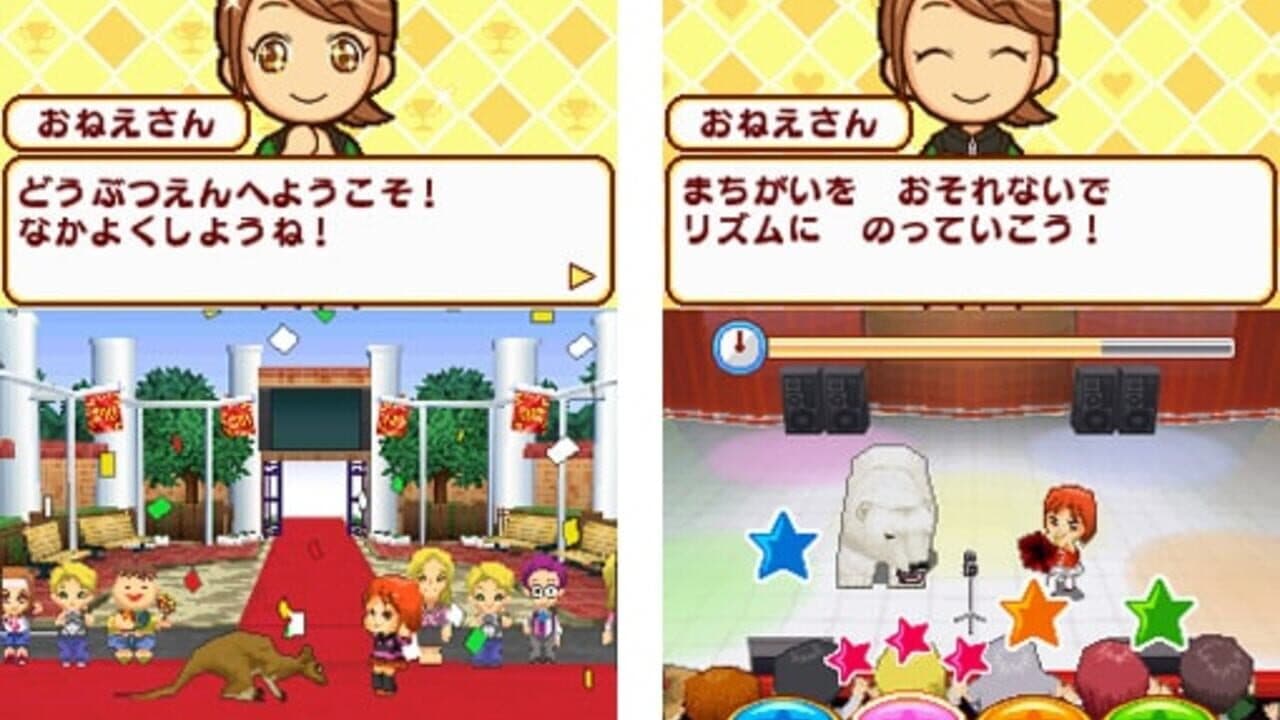 Minna no Doubutsuen thumbnail 3