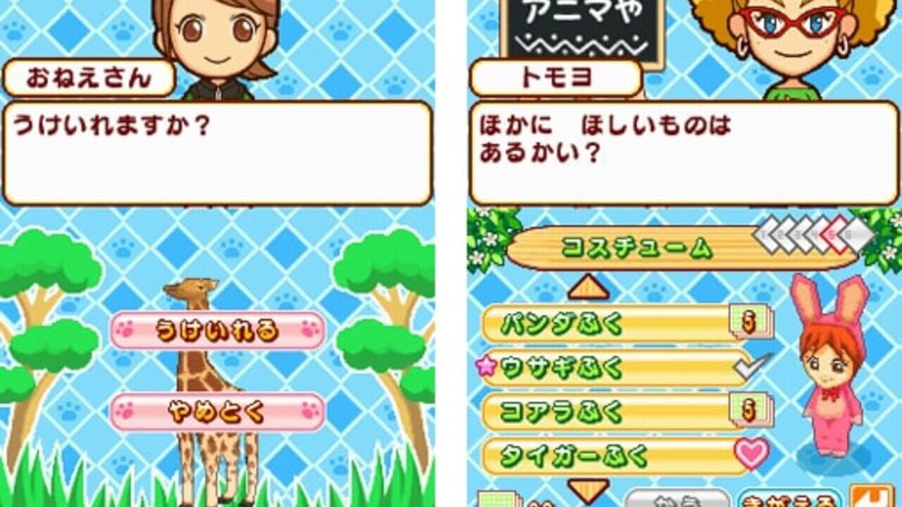Minna no Doubutsuen thumbnail 4