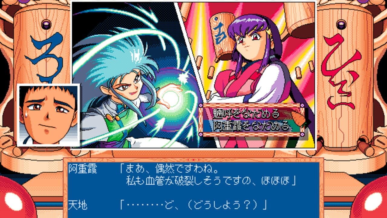 Tenchi Muyo! Ryo-Ohki thumbnail 3
