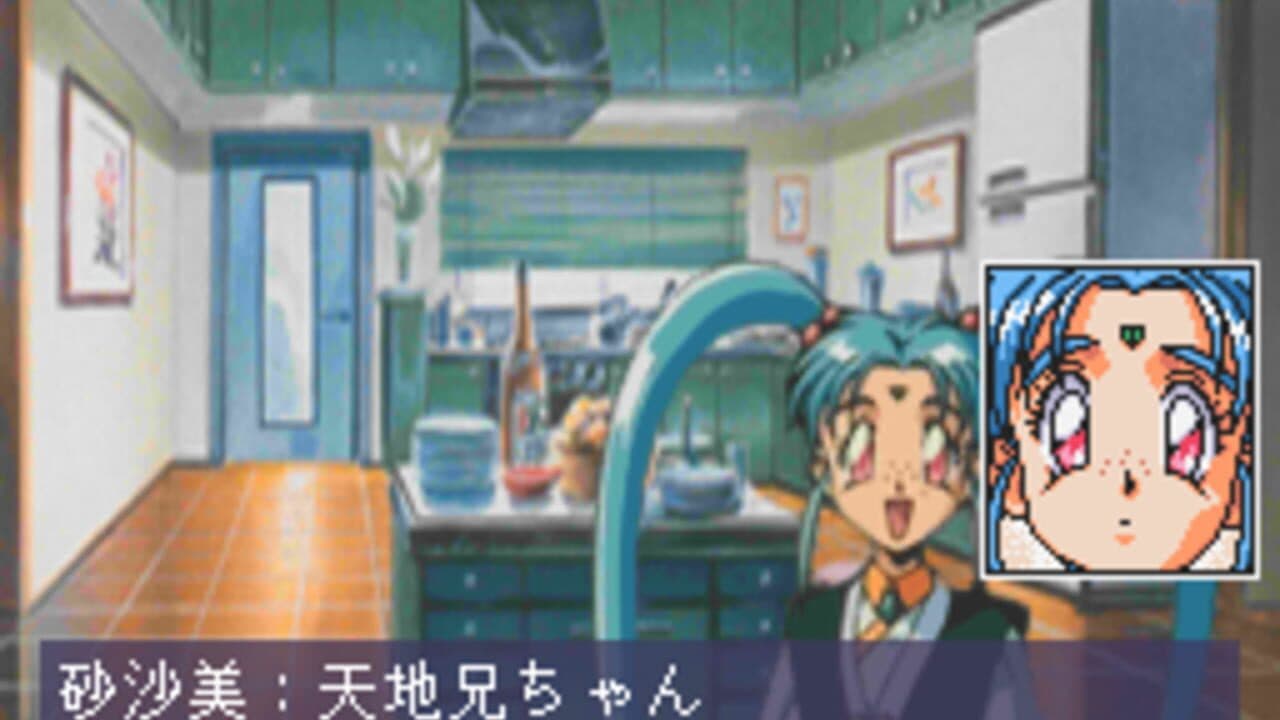 Tenchi Muyo! Ryo-Ohki FX thumbnail 3