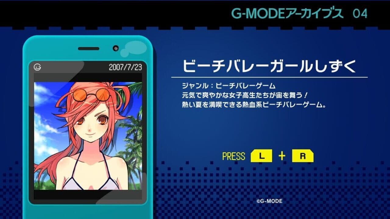 G-Mode Archives 04: Beach Volleyball Girl Shizuku screenshot 1