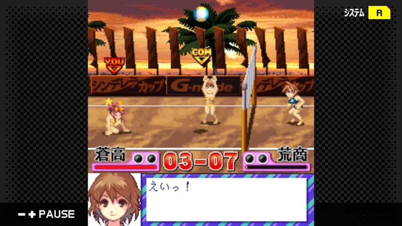 G-Mode Archives 04: Beach Volleyball Girl Shizuku thumbnail 3