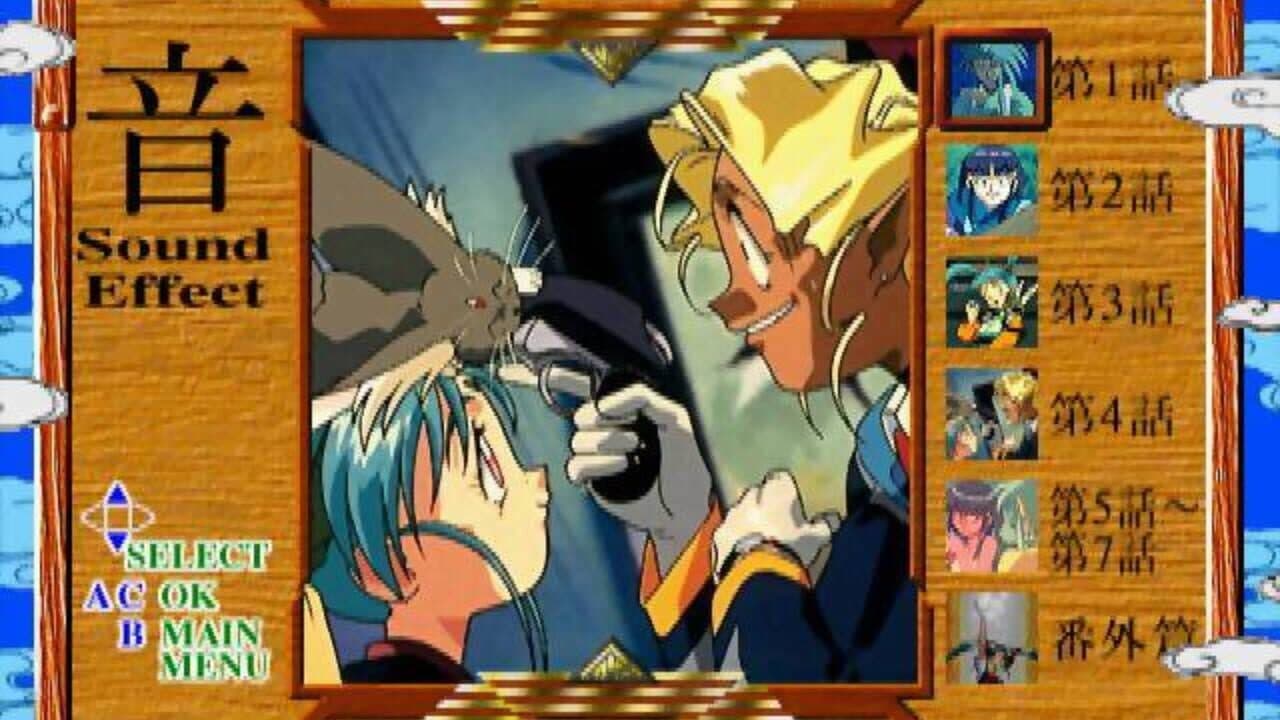 Tenchi Muyo! Ryou-ouki: Gokuraku CD-ROM thumbnail 4