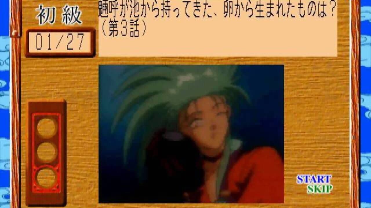 Tenchi Muyo! Ryou-ouki: Gokuraku CD-ROM thumbnail 2