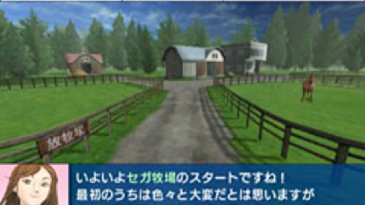 Derby Tsuku 3: Derby-ba wo Tsukurou! screenshot 1