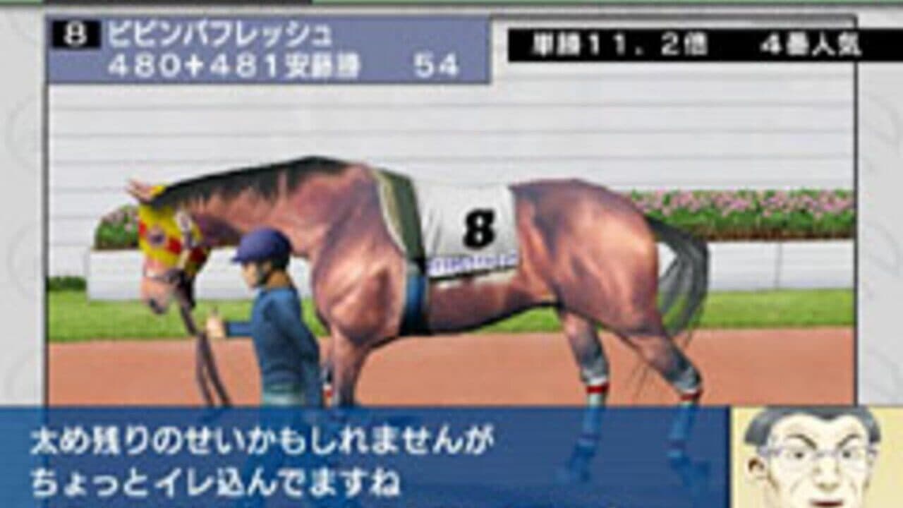 Derby Tsuku 3: Derby-ba wo Tsukurou! thumbnail 4