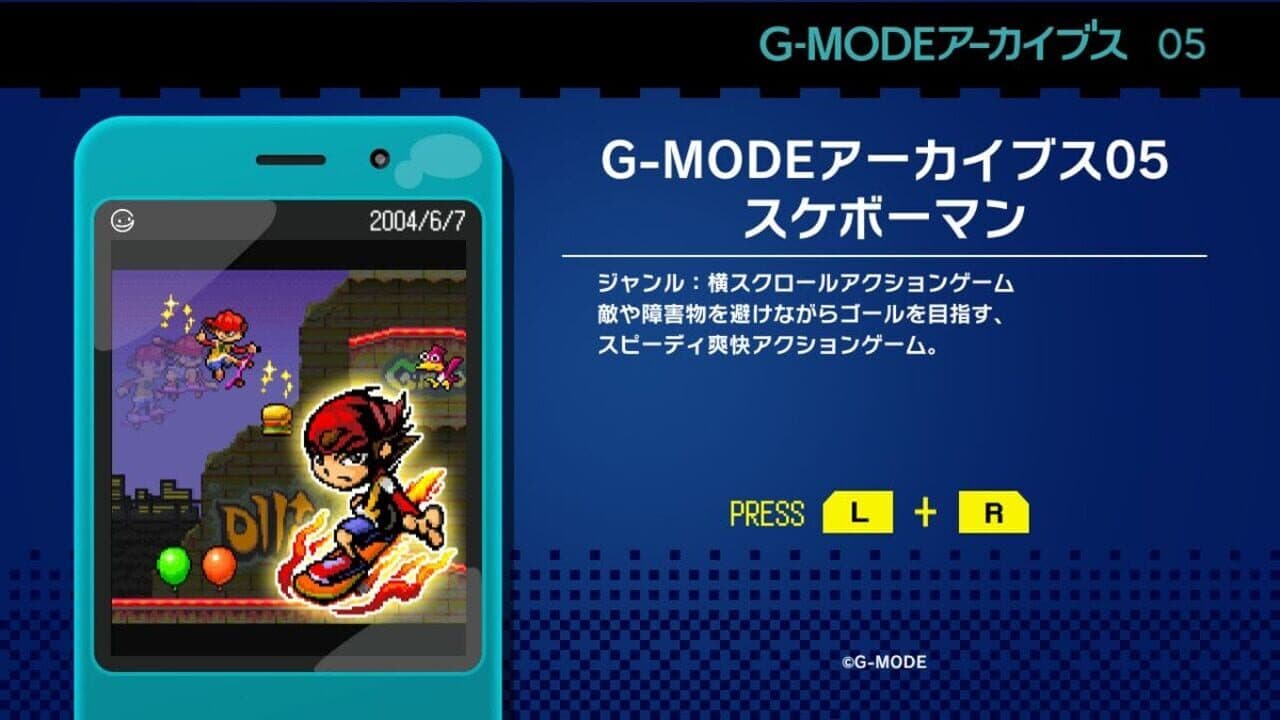 G-Mode Archives 05: Sukebooo Man screenshot 1